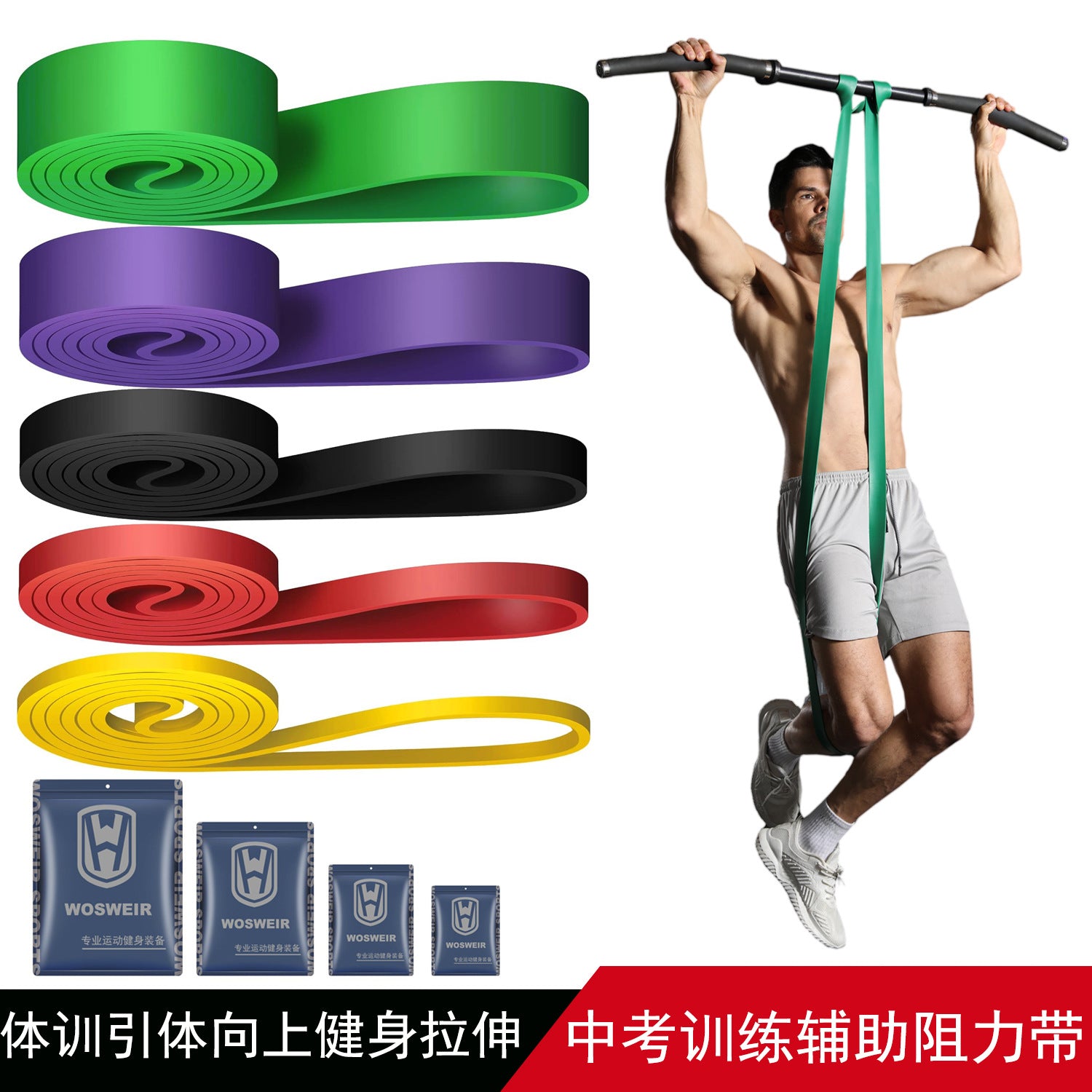 Pull-Up Assist Resistance Bands product image