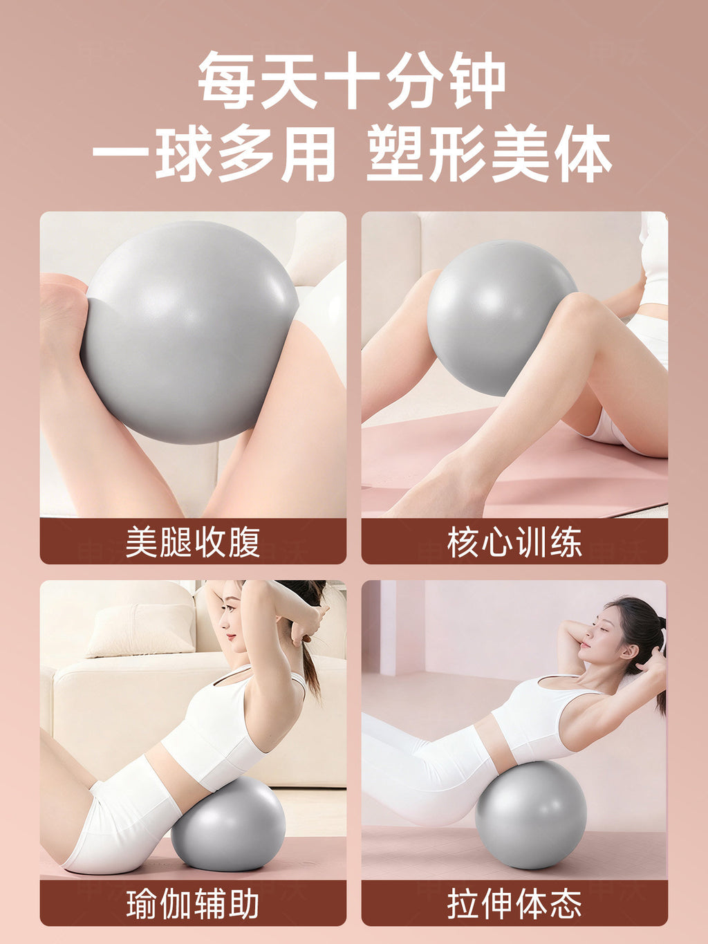 Pelvic Floor Training Yoga Ball product image
