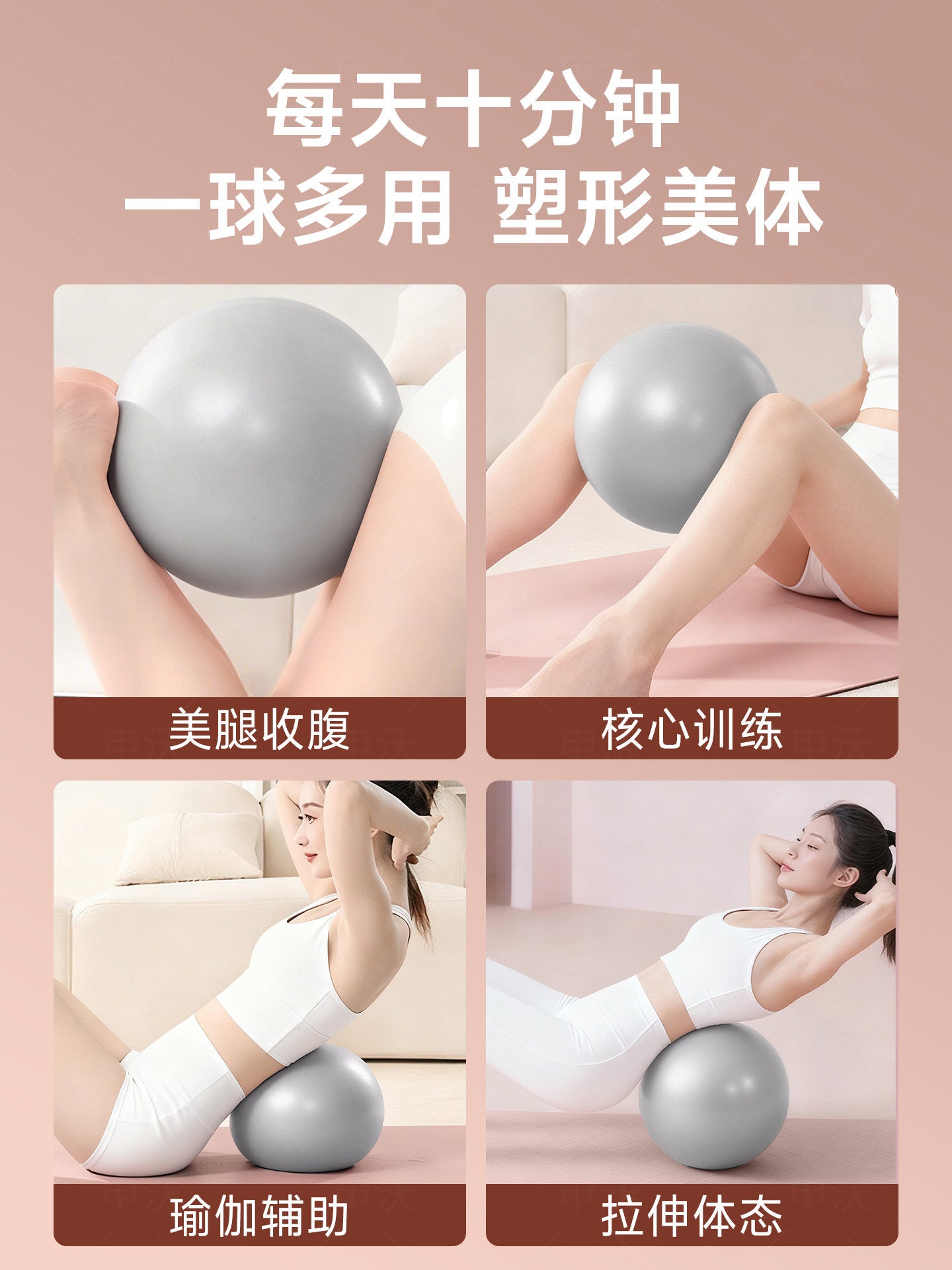 Pelvic Floor Training Yoga Ball product image